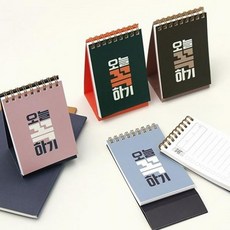 노트 투두 오늘꼭하기 스탠딩 리스트 플랜, 00로얄그린