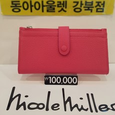 니꼴밀러여자중지갑