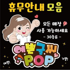 pop글씨