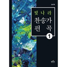 빛나라편곡1