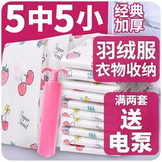 진공 압축 가방 보관 가방 의류 다운 재킷 제위 중소 포장 의류 가정용 슈트, 상세내용참조, 상세내용참조