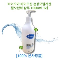 [인기] 바이오가 바이오틴 손상모발개선 탈모완화 샴푸 Biorga Anti Hair Loss Shampoo 1000ml 특허원료 바이오틴 카페인 함유 시트러스 그린 탈모샴푸, 1000ml x 1개