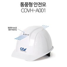 kcs안전모