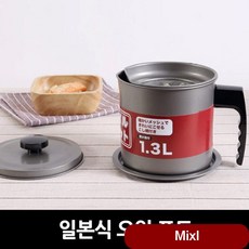 일본식 오일포트 주방용품 보관 튀김기 낚시 캠핑식기 양념통 코펠 후라이팬 기름거름망 1.6리터, 1개