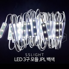 3구led