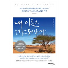 내이름을부르시는그분