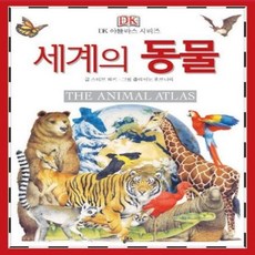 프리즘아틀라스