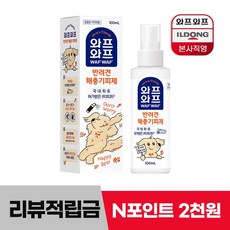 (리뷰 N포인트 지급) 일동제약 와프와프 반려견 해충 기피제 (리뷰작성일 71-31일건까지 지급), 1개, 100ml