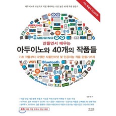 아두이노lte