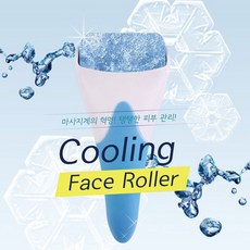 얼음마사지