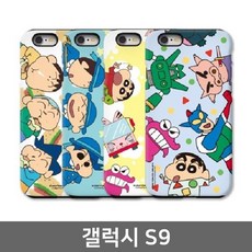 196 셀럽샵 / 갤럭시 S9 짱구 와글와글 아머케이스 G960 전기종대응 캐릭터케이스 핸드폰케이스제작 BAR형
