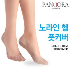 비비안헴풋커버