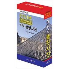 불한사전