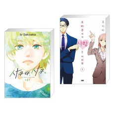 오타쿠에게사랑은어려워만화책