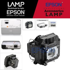 EPSON 프로젝터램프 ELPLP60/EB-96W 교체용 순정품 일체형램프 당일발송