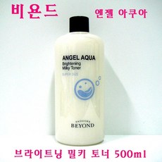 비욘드엔젤아쿠아토너