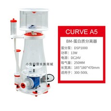 버블매거스 스키머 A5 A8 A9 CURVE BM알분 해수통 단백질 분리기화 A579 필터, CURVE A5 송기포 여과면W