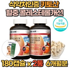 당뇨키토올리고당