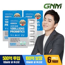 GNM 100억 유산균 60캡슐 6개월분 3박스 / 프로바이오틱스, 60정, 3개