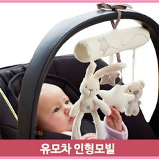 카시트유모차모빌