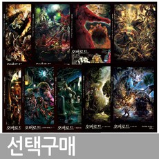 디보티드게임오버