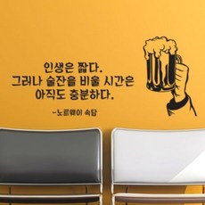 술집스티커