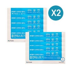 [세이플리] 니코파인드 플러스 20개입 흡연테스트기, 상세 설명 참조