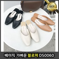 베이식 블로퍼 가벼운 DS 사무실 벨벳 태슬 겨울 버클 털 가을