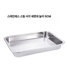 스텐304 사각설거지통 설겆이통 주방용 스틸 설거지볼, 36x27 깊이5cm 특대두꺼운 평바닥 304 재질, 1개