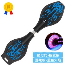 스네이크보드분리형