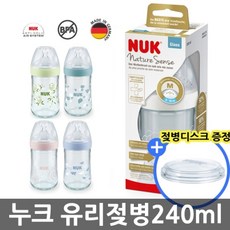 누크 네이처센스 유리젖병 240ml (S2-M젖꼭지 포함), 그린