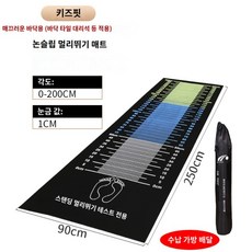 제자리멀리뛰기기록 멀리뛰기판 소방교육 육상매트 멀리뛰기측정, B