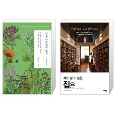 식물디자인의발견