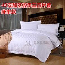 이불세트 모텔 호텔 침상용품 4피스세트순면 3피스세트 순면 화이트 팬션 싱글이불커버, C05-2.0m침구4종세트(적합 2.4*2.2m이불
