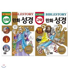 포켓성경신약낱개