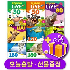 리딩 라이브 30 50 80 100 120 140 160 180 200 Reading Live + 선물 증정, 리딩 라이브 120-2