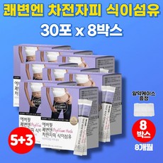 코스트코차전자피