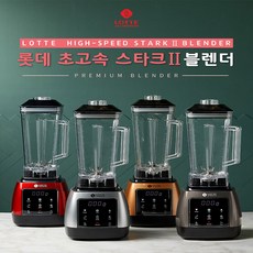롯데초고속블렌더