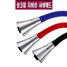 더킹샤워기 싱크대 수전 코브라 배관칫수19mm 꼭확인요망, 레드, 1개