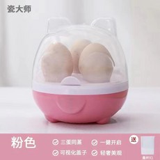 미니 계란찜기 2구 소형 휴대용 계란삶는기계 에그메이커 달걀 다기능 호빵 만두 고구마 에그쿠커, 3구 핑크