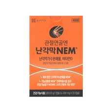 [종근당건강] 관절연골엔 난각막 NEM 체험분 10일분, 20정, 1개
