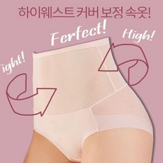 더블압박노라인햄팬티