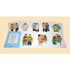 사회성기술향상게임