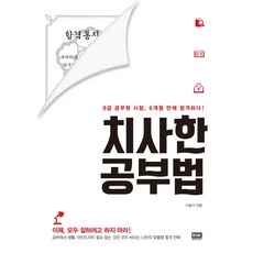 6개월책