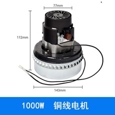청소기 Attack 부속품 전기기계 1500WBF502BF501B구름 모터 BF585-3BF5001000W, T05-BF856 1000W