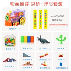 어린이창의력전동기차자동도미노장난감세트