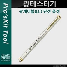 광케이블단선측정