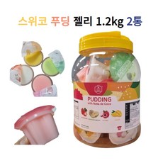 스위코 푸딩 과일맛 대용량 젤리 1.2Kg 세트, 2개