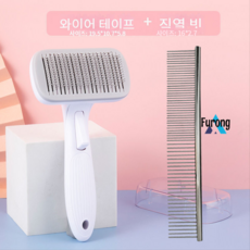 Furong 애완 동물 빗 고양이와 개 브러시, 1개