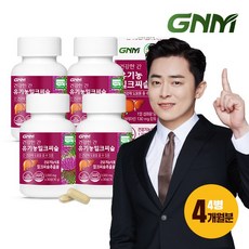건강한간 유기농 밀크씨슬 4병 총 4개월분 / 간건강 실리마린